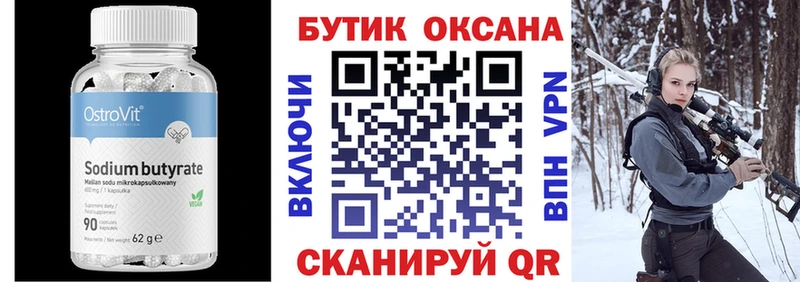 Бутират BDO 33%  Каменск-Уральский 