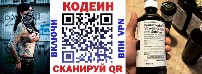 Кодеиновый сироп Lean Purple Drank  кракен ссылки  Каменск-Уральский 